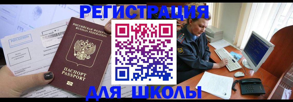 прописка для кредита в Рошале