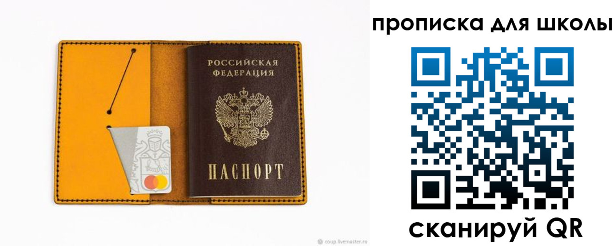миграционный учет в Рошале