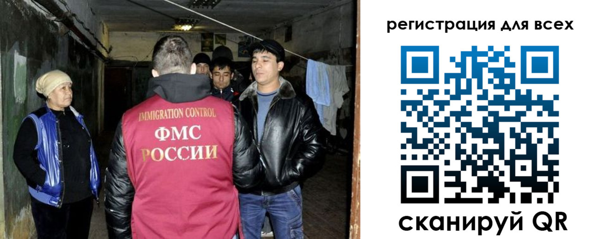 прописка для работы в Рошале
