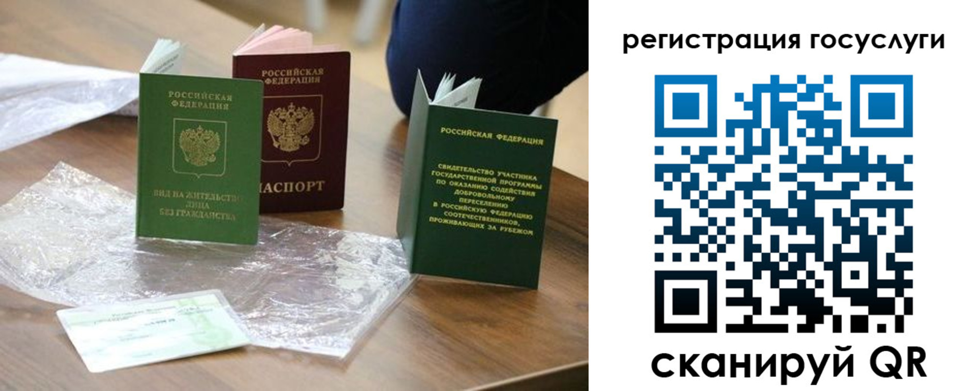 купить прописку в Рошале