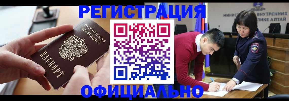 временная прописка в Рошале