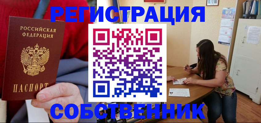 пропишу в квартире в Рошале